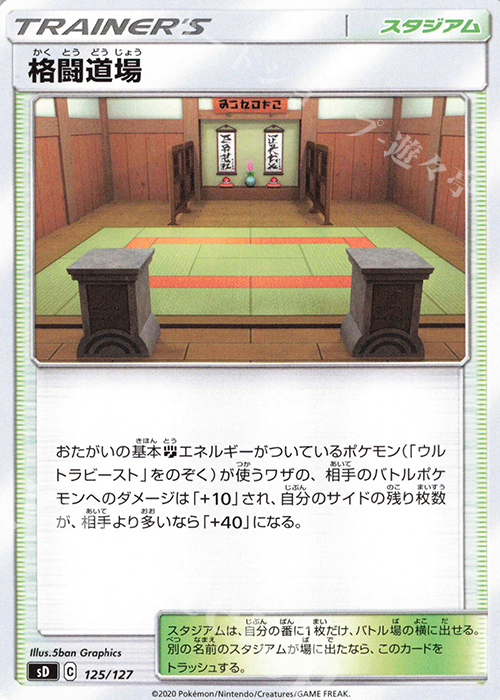 TD 格闘道場 | 販売 | [SD] Vスタートデッキ | ポケモンカードゲーム
