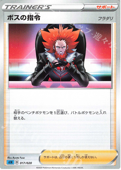TD ボスの指令[フラダリ] | 販売 | [SEK] スターターセットVMAX カメックス | ポケモンカードゲーム