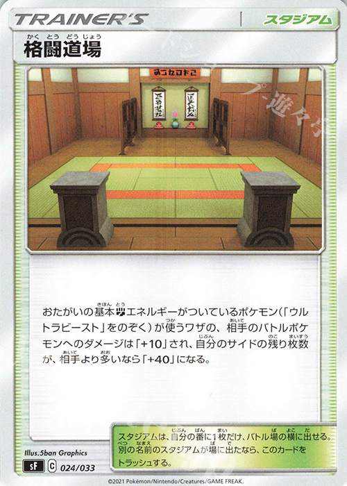 - 格闘道場 | 販売 | [SF] プレミアムトレーナーボックス ICHIGEKI・RENGEKI | ポケモンカードゲーム