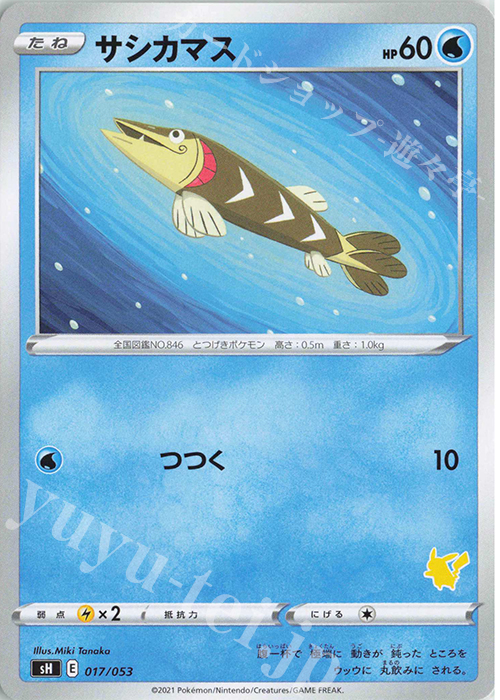 TD サシカマス(ピカチュウ) | 販売 | [SH] ファミリーポケモンカードゲーム | ポケモンカードゲーム