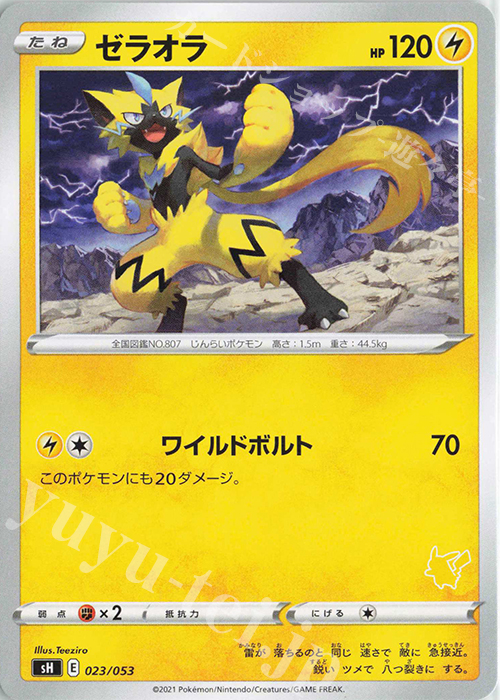 TD ゼラオラ(ピカチュウ) | 販売 | [SH] ファミリーポケモンカードゲーム | ポケモンカードゲーム