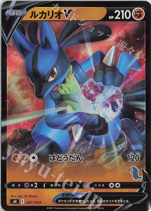 S-TD ルカリオV(バンギラス) | 販売 | [SH] ファミリーポケモンカードゲーム | ポケモンカードゲーム