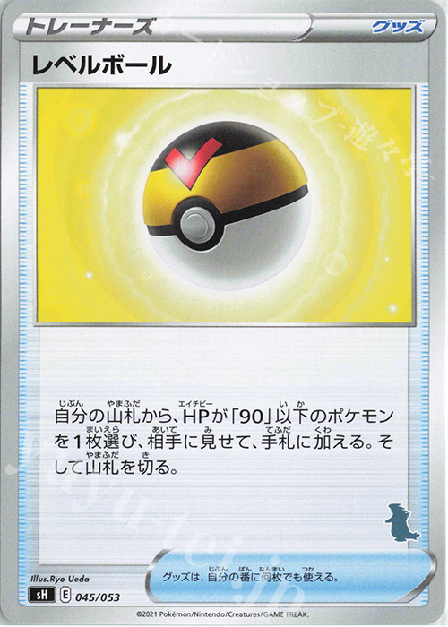 TD レベルボール(バンギラス) | 販売 | [SH] ファミリーポケモンカードゲーム | ポケモンカードゲーム