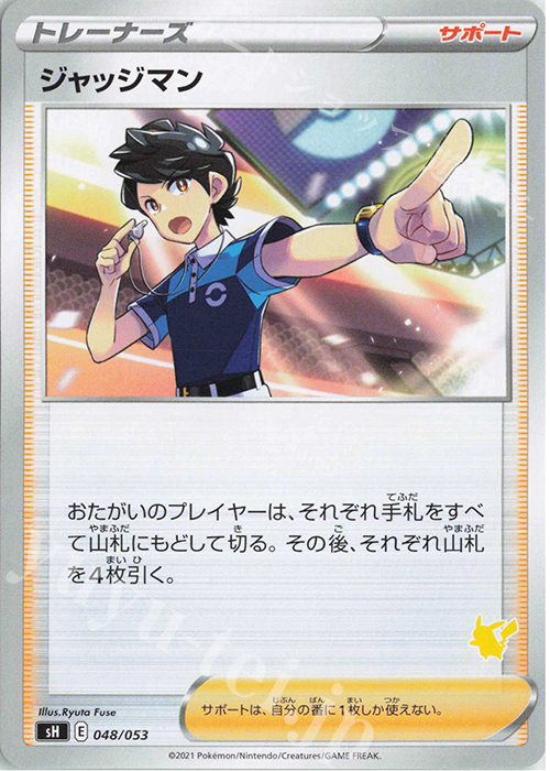 TD ジャッジマン(ピカチュウ) | 販売 | [SH] ファミリーポケモンカードゲーム | ポケモンカードゲーム