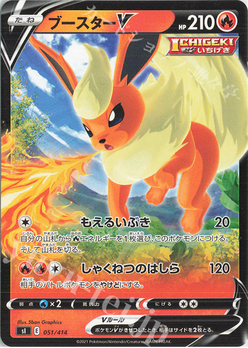 TD ブースターV | 販売 | [SI] スタートデッキ100 | ポケモンカードゲーム