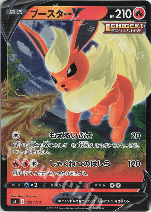 S-TD ブースターV(キラ) | 販売 | [SI] スタートデッキ100 | ポケモンカードゲーム