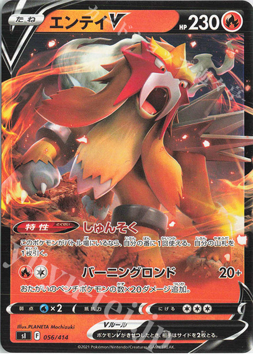 TD エンテイV | 販売 | [SI] スタートデッキ100 | ポケモンカードゲーム