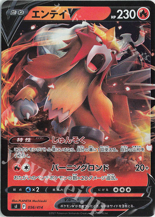 S-TD エンテイV(キラ) | 販売 | [SI] スタートデッキ100 | ポケモンカードゲーム