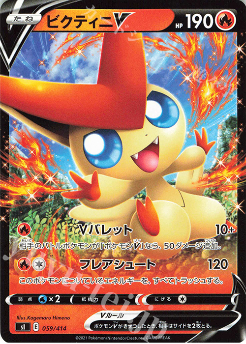 TD ビクティニV | 販売 | [SI] スタートデッキ100 | ポケモンカードゲーム