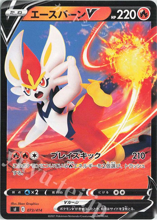 TD エースバーンV | 販売 | [SI] スタートデッキ100 | ポケモンカードゲーム