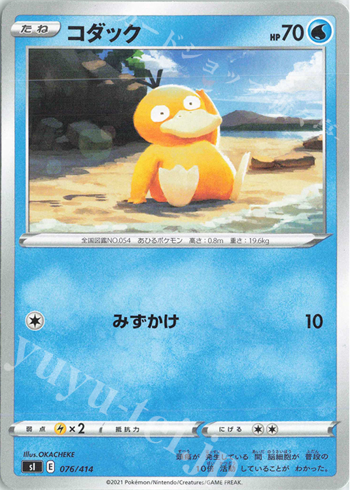 TD コダック | 販売 | [SI] スタートデッキ100 | ポケモンカードゲーム