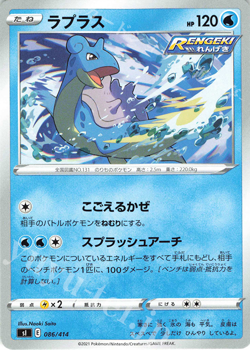 TD ラプラス | 販売 | [SI] スタートデッキ100 | ポケモンカードゲーム