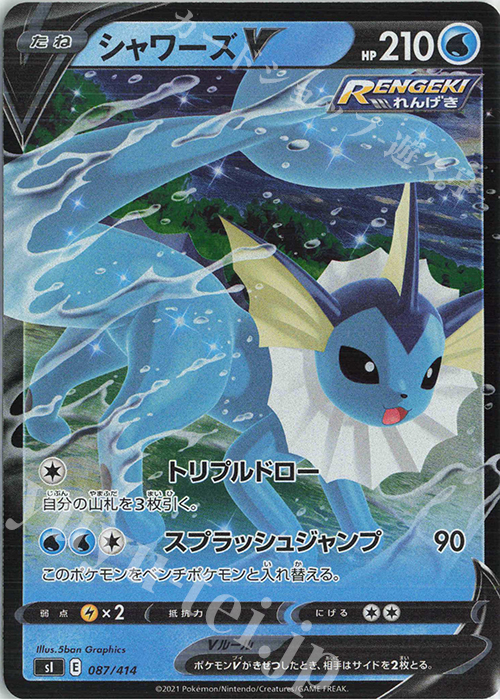 S-TD シャワーズV(キラ) | 販売 | [SI] スタートデッキ100 | ポケモンカードゲーム