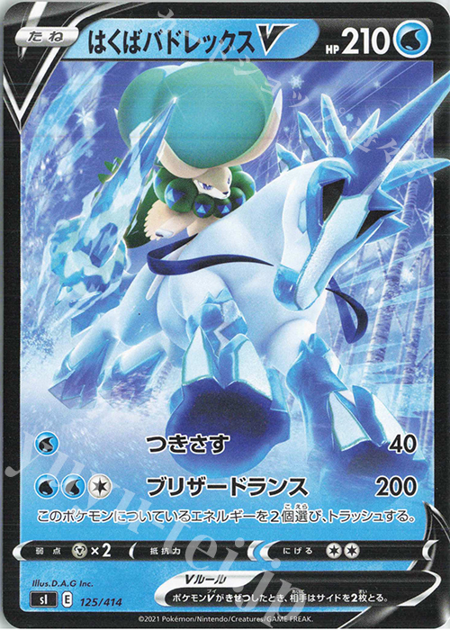 TD はくばバドレックスV | 販売 | [SI] スタートデッキ100 | ポケモンカードゲーム