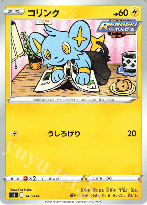 TD コリンク | 販売 | [SI] スタートデッキ100 | ポケモンカードゲーム