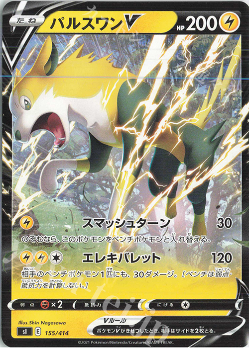 TD パルスワンV | 販売 | [SI] スタートデッキ100 | ポケモンカードゲーム