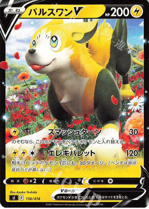 TD パルスワンV | 販売 | [SI] スタートデッキ100 | ポケモンカードゲーム