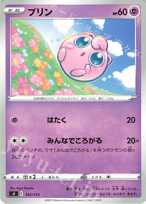 TD プリン | 販売 | [SI] スタートデッキ100 | ポケモンカードゲーム