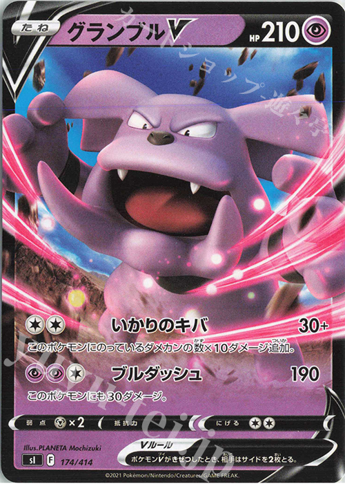 TD グランブルV | 販売 | [SI] スタートデッキ100 | ポケモンカードゲーム