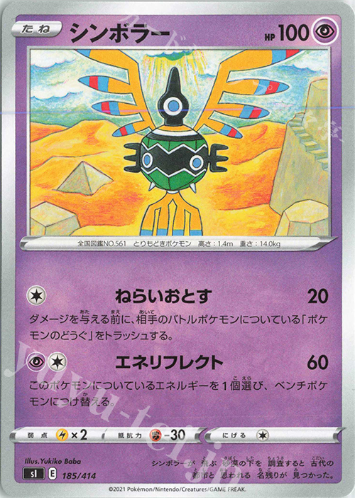 TD シンボラー | 販売 | [SI] スタートデッキ100 | ポケモンカードゲーム