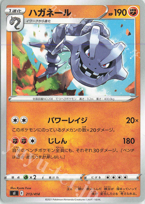 TD ハガネール | 販売 | [SI] スタートデッキ100 | ポケモンカードゲーム