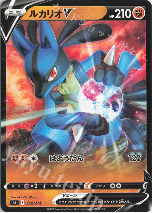 TD ルカリオV | 販売 | [SI] スタートデッキ100 | ポケモンカードゲーム