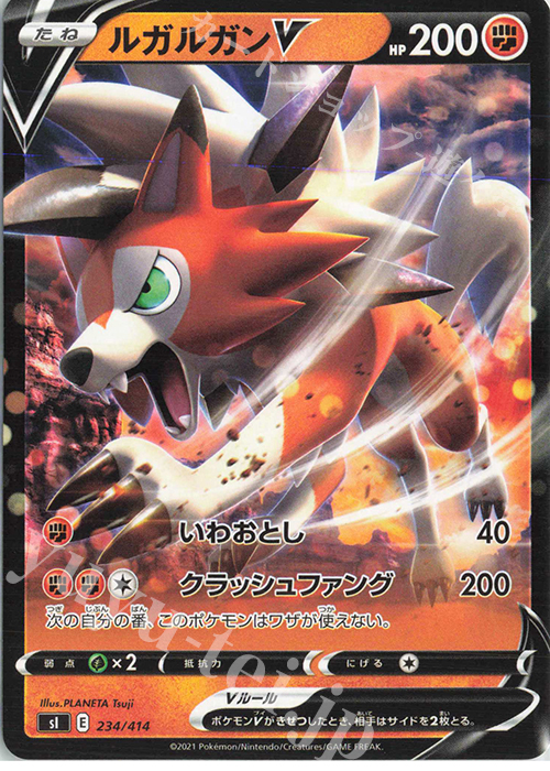 TD ルガルガンV | 販売 | [SI] スタートデッキ100 | ポケモンカードゲーム