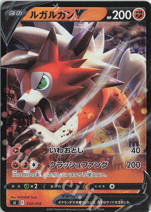 S-TD ルガルガンV(キラ) | 販売 | [SI] スタートデッキ100 | ポケモンカードゲーム