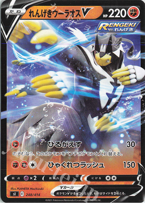 TD れんげきウーラオスV | 販売 | [SI] スタートデッキ100 | ポケモンカードゲーム
