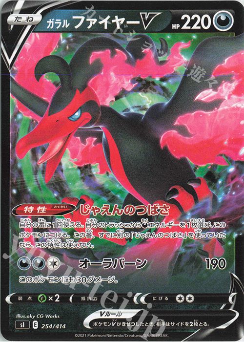 TD ガラルファイヤーV | 販売 | [SI] スタートデッキ100 | ポケモンカードゲーム