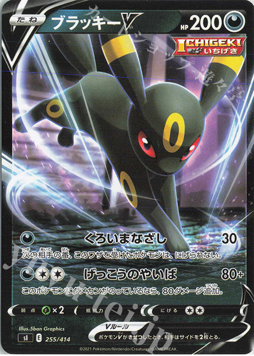 TD ブラッキーV | 販売 | [SI] スタートデッキ100 | ポケモンカードゲーム