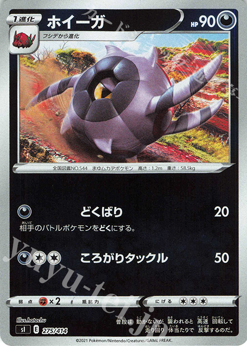S-TD ホイーガ(キラ) | 販売 | [SI] スタートデッキ100 | ポケモンカードゲーム