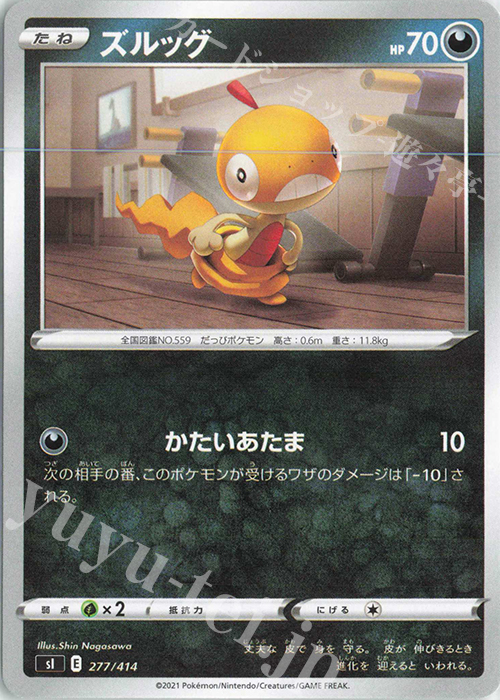 TD ズルッグ | 販売 | [SI] スタートデッキ100 | ポケモンカードゲーム