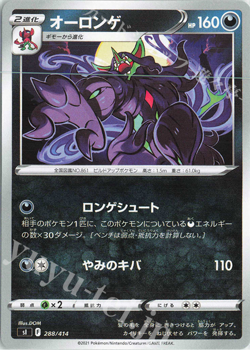 TD オーロンゲ | 販売 | [SI] スタートデッキ100 | ポケモンカードゲーム