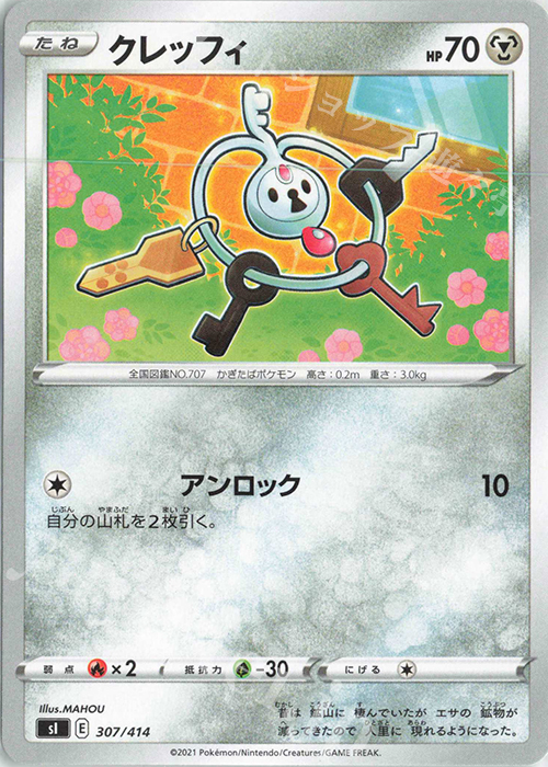 TD クレッフィ | 販売 | [SI] スタートデッキ100 | ポケモンカードゲーム