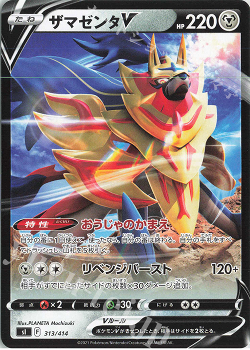 TD ザマゼンタV | 販売 | [SI] スタートデッキ100 | ポケモンカードゲーム