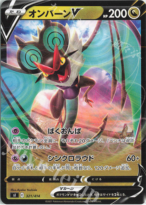 TD オンバーンV | 販売 | [SI] スタートデッキ100 | ポケモンカードゲーム
