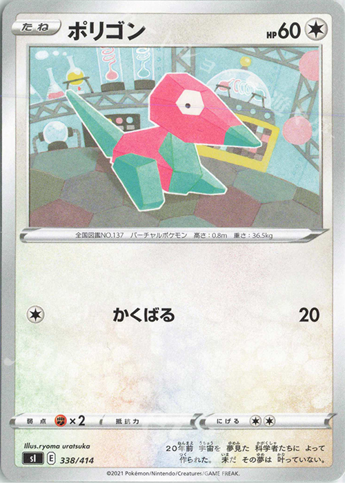 TD ポリゴン | 販売 | [SI] スタートデッキ100 | ポケモンカードゲーム
