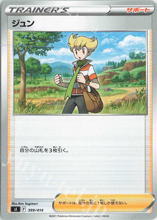 TD ジュン | 販売 | [SI] スタートデッキ100 | ポケモンカードゲーム