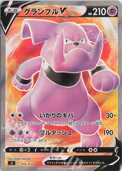 S-TD グランブルV(SR仕様) | 販売 | [SI] スタートデッキ100 | ポケモンカードゲーム