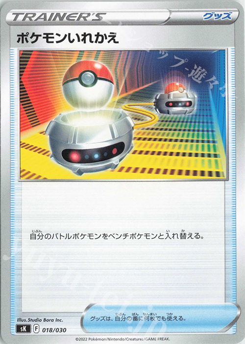 - ポケモンいれかえ | 販売 | [SK] プレミアムトレーナーボックス VSTAR | ポケモンカードゲーム