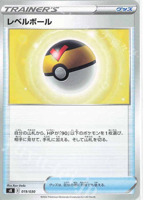 - レベルボール | 販売 | [SK] プレミアムトレーナーボックス VSTAR | ポケモンカードゲーム
