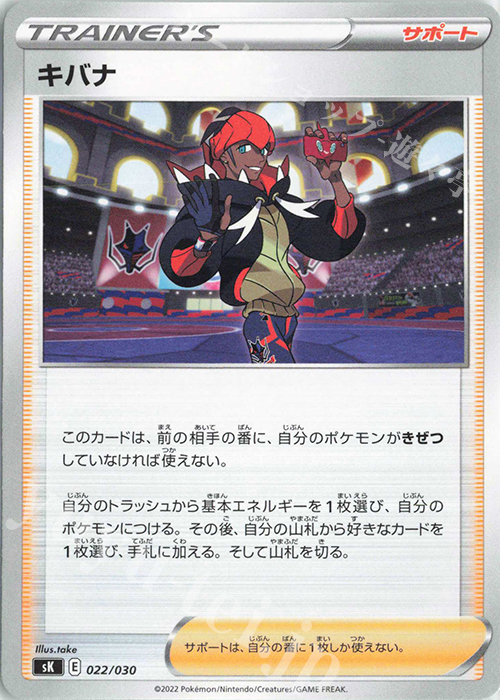 - キバナ | 販売 | [SK] プレミアムトレーナーボックス VSTAR | ポケモンカードゲーム