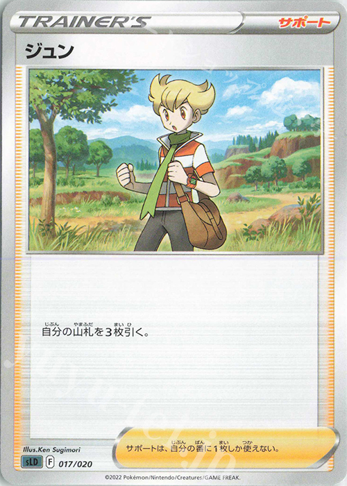 TD ジュン | 販売 | [SLD] スターターセットVSTAR ダークライ | ポケモンカードゲーム
