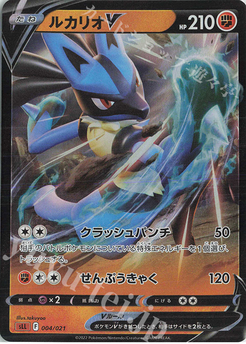 S-TD ルカリオV | 販売 | [SLL] スターターセットVSTAR ルカリオ | ポケモンカードゲーム