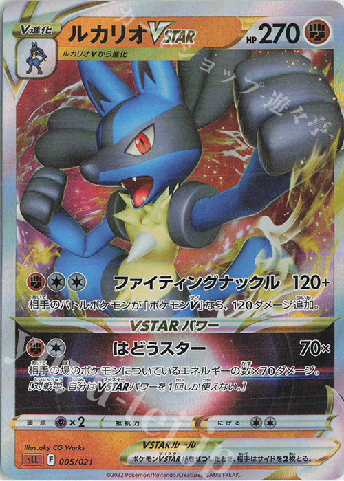 S-TD ルカリオVSTAR | 販売 | [SLL] スターターセットVSTAR ルカリオ | ポケモンカードゲーム
