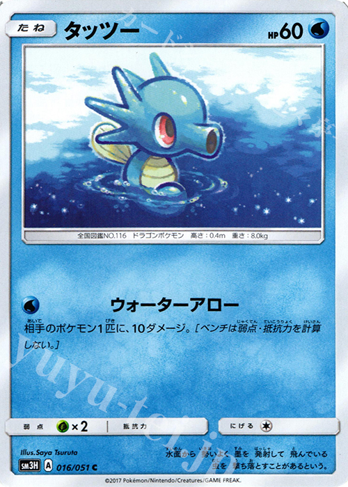 C タッツー | 買取 | [SM3H] 拡張パック 闘う虹を見たか | ポケモンカードゲーム