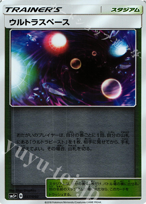 - ウルトラスペース(キラ) | 販売 | [SM5+] 強化拡張パック ウルトラフォース | ポケモンカードゲーム