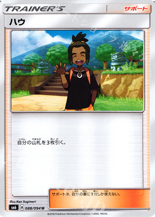 U ハウ | 買取 | [SM6] 拡張パック 禁断の光 | ポケモンカードゲーム
