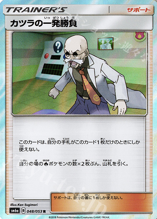 R カツラの一発勝負 | 買取 | [SM6a] 強化拡張パック ドラゴンストーム | ポケモンカードゲーム